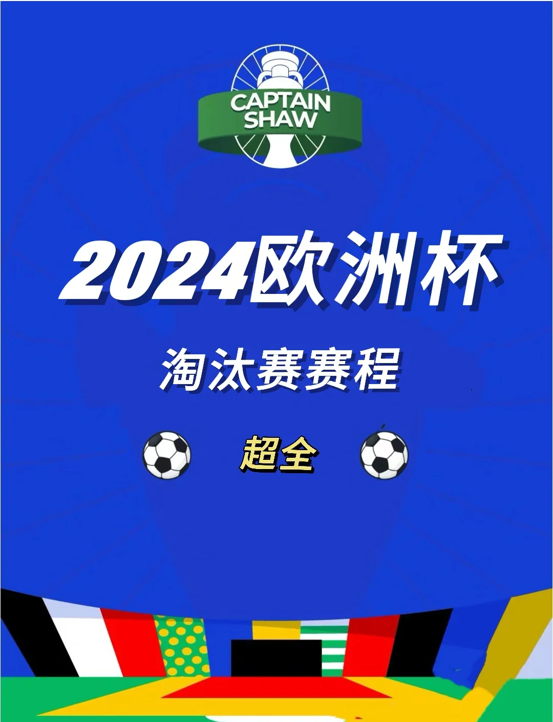 PG电子APP链接-关于精彩争夺！欧洲杯资格赛强队前仆后继的信息