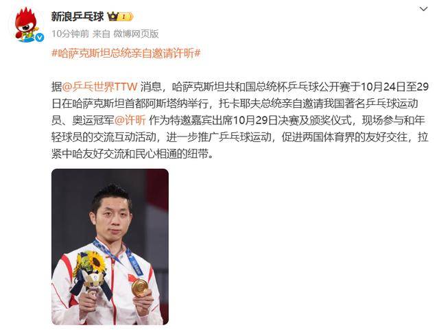 波兰乒乓球队血洗德国乒乓球队，许昕打破历史纪录的简单介绍