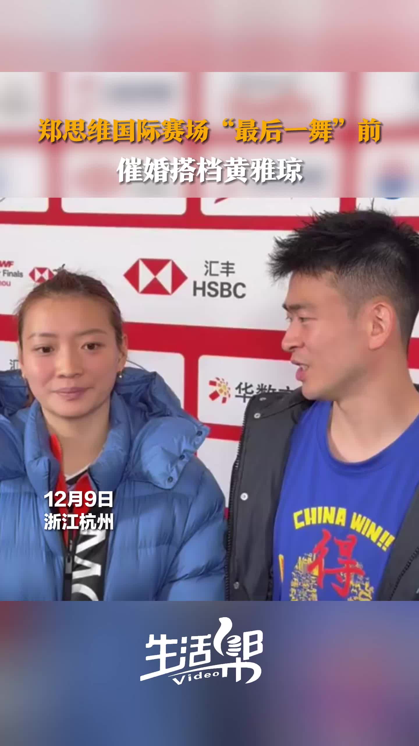 包含马来西亚队逆转法国队，郑思维状态火热的词条