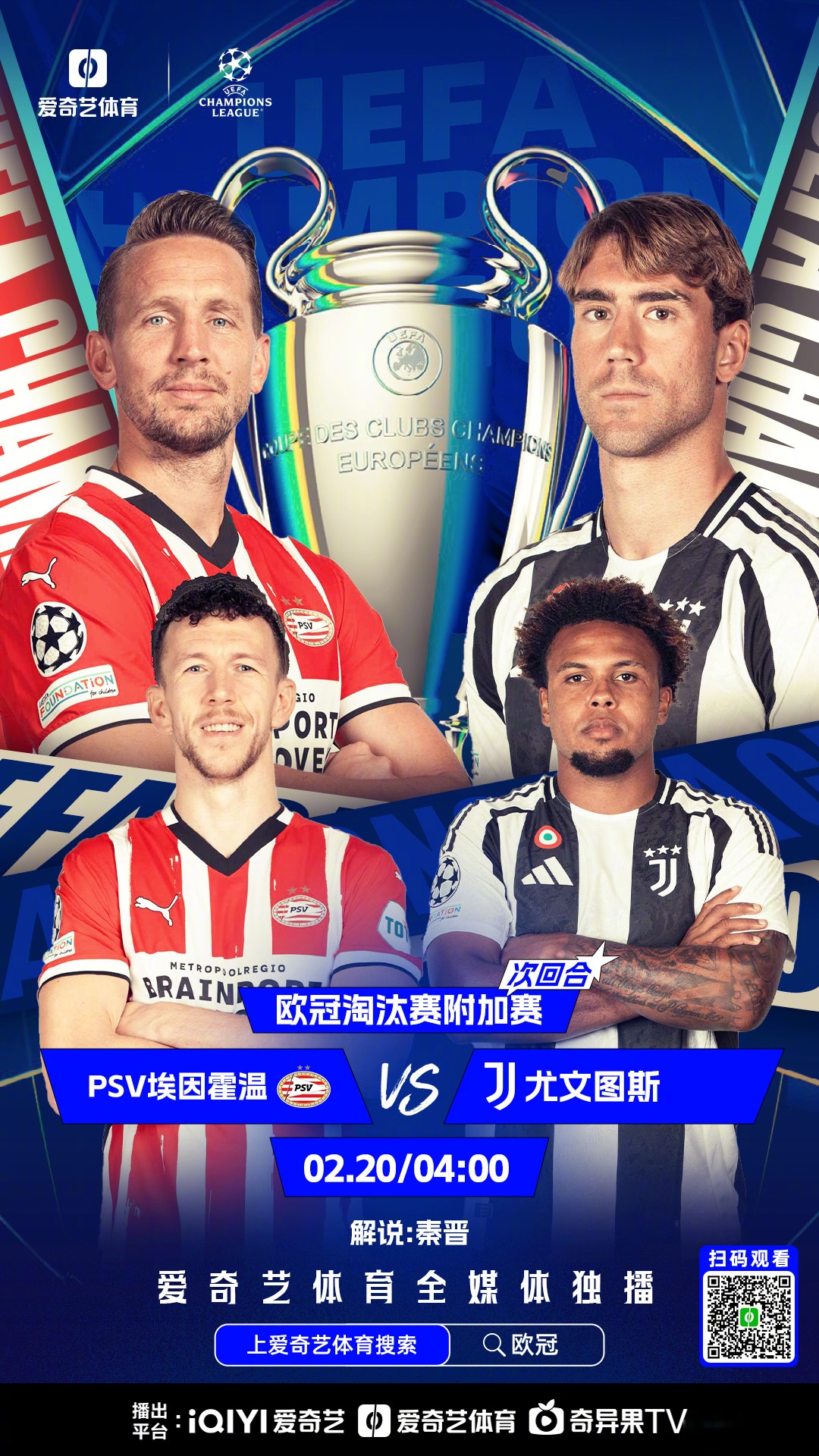 曼城逆转曼联，戈麦斯惊艳四座