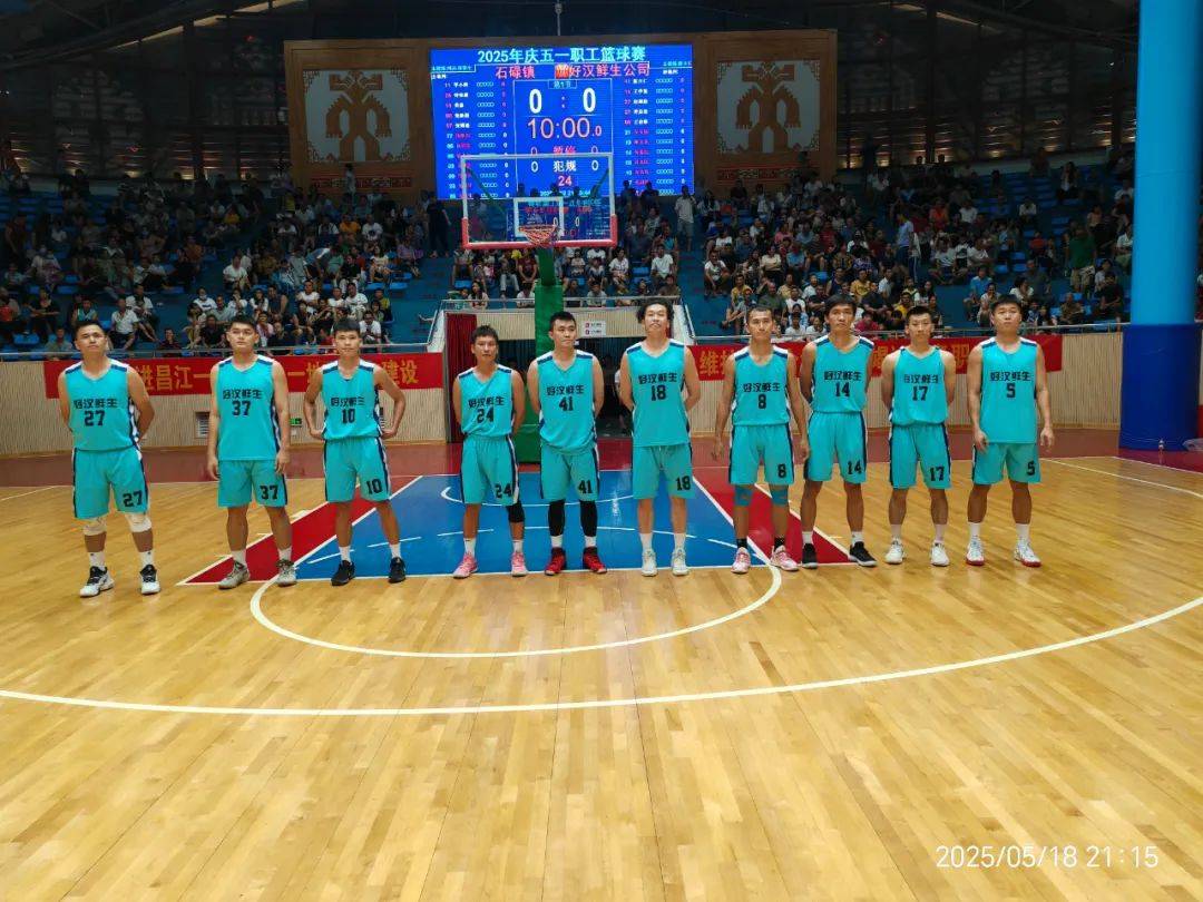 决战篮球赛场，强队角逐荣耀胜利